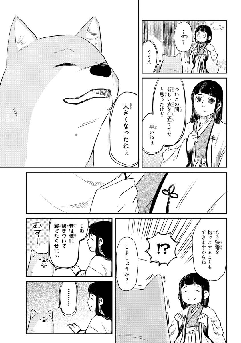 龍神さまが供物にされてた女の子と疑似親子して嫁に出す話(1/13)

#漫画が読めるハッシュタグ 
