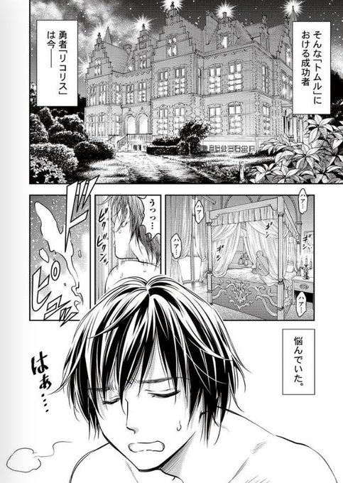 【お風呂で勇者、賢者になる】(3/14)
(※センシティブな表現あり)

#漫画が読めるハッシュタグ 