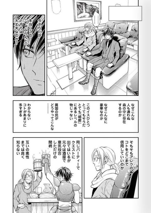 【お風呂で勇者、賢者になる】(6/14)
(※センシティブな表現あり)

#漫画が読めるハッシュタグ 