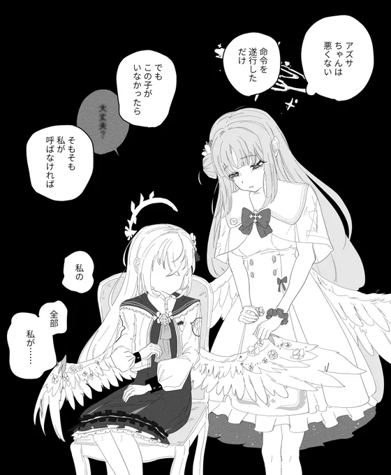 アズサの面倒を見てくれるミカ先輩(セイア襲撃後)
#ブルアカ 
