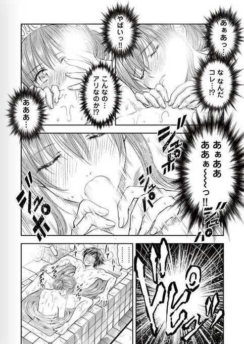 【お風呂で勇者、賢者になる】(10/14)
(※センシティブな表現あり)

#漫画が読めるハッシュタグ 