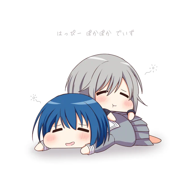 暖かくてうれしい 