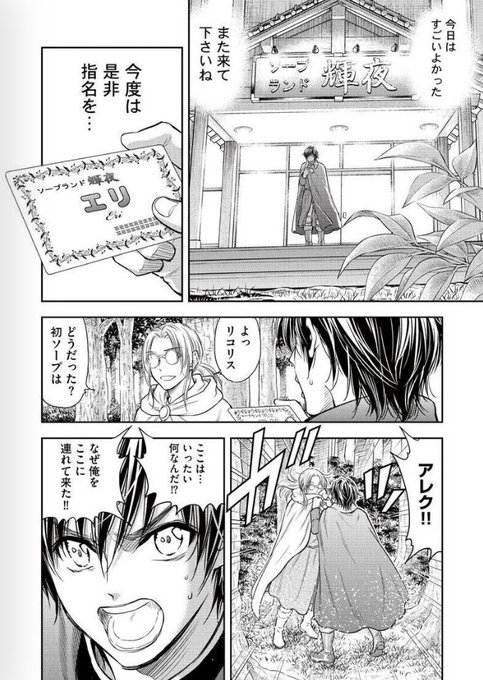 【お風呂で勇者、賢者になる】(14/14)
(※センシティブな表現あり)

#漫画が読めるハッシュタグ 