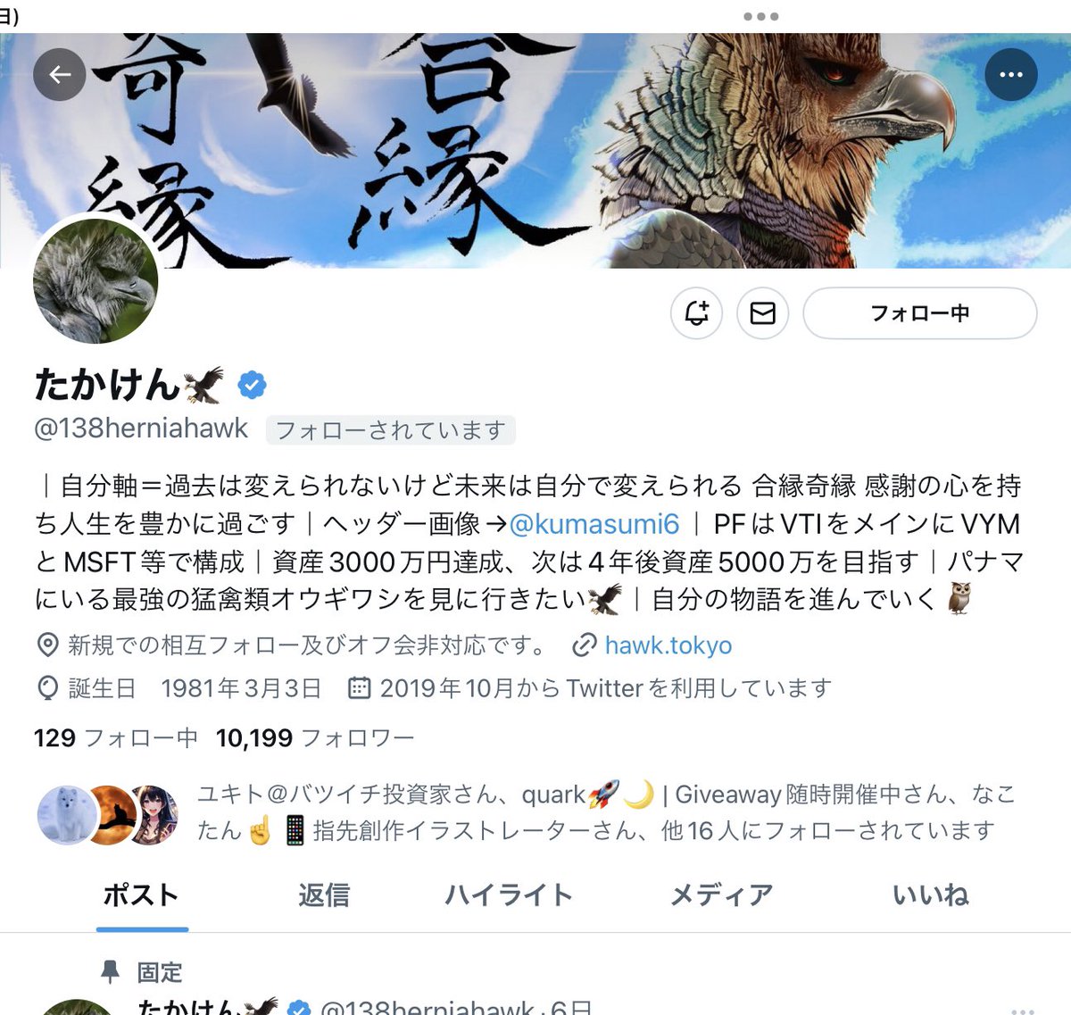 くまこ♂🐻 (@kumasumi6) / Posts / X