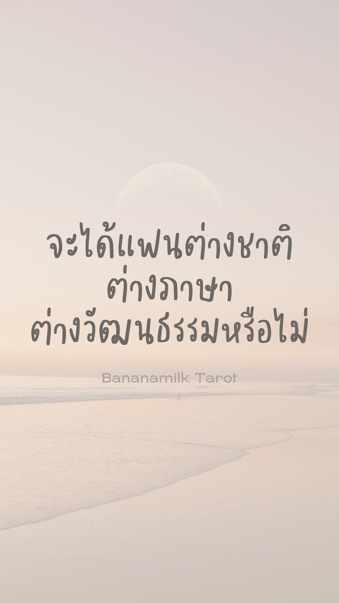 BananamilkTarot's tweet photo. จะได้แฟนต่างชาติ ต่างภาษา
ต่างวัฒนธรรมหรือไม่

🐝
🍯 
🌼 

เลือกอิโมจิที่ชอบที่ดึงดูดที่สุดเพื่อมาหาคำตอบกัน  🙌
เฉลย 19.30 น. ฝากติดตามด้วยนะ 🔮
#ดูดวง #ดูดวงนมกล้วย #ดูดวงฟรี #ดูดวงความรัก https://t.co/vN8k86NGwk