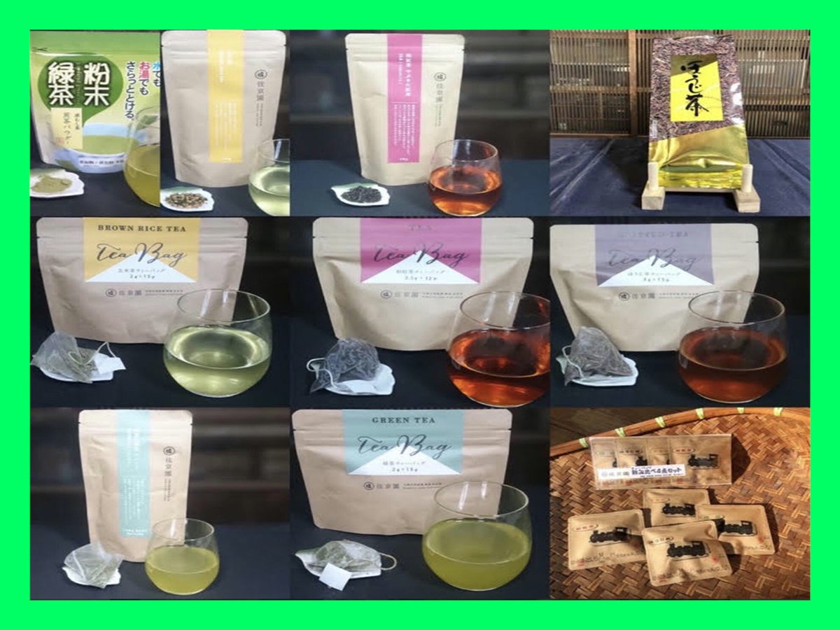 毎週10名様プレゼント企画！タダポチ
佐京園のお茶製品540円の品10種
の中から2種（同じもの2個は❌

内容は写真右下ALT。
商品説明は佐京園HP
sakyoen.com
を。

フォロー、リポストの上、コメントで欲しいお茶を教えてください。
今週の締切は3/31です。
 #プレゼント企画  #タダポチ
