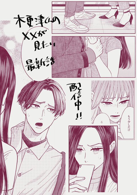木更津くんの××が見たい　全巻セット　1-11巻バラ売り不可 木更津くんの××が見たい - 株式会社小学館クリエイティブ