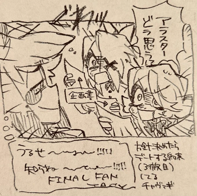 ちゃぎ〜に巻き込まれるアラスター好きすぎるのでやめられねンだ(…………) 