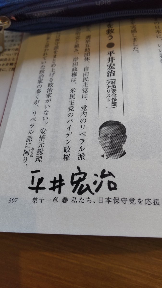 亀戸12時、暑いくらいの陽気のなか 飯山支部長、百田代表、梅原さん、平井さんの熱い演説が続いた。 平井さんにサインをいただきに行ったら、涙があふれて言葉にならなかった。 泣いてすみませんと言ったら、平井さんは「頑張りましょうね」と言ってくださった。 声にも言葉にも心が宿ると思った。