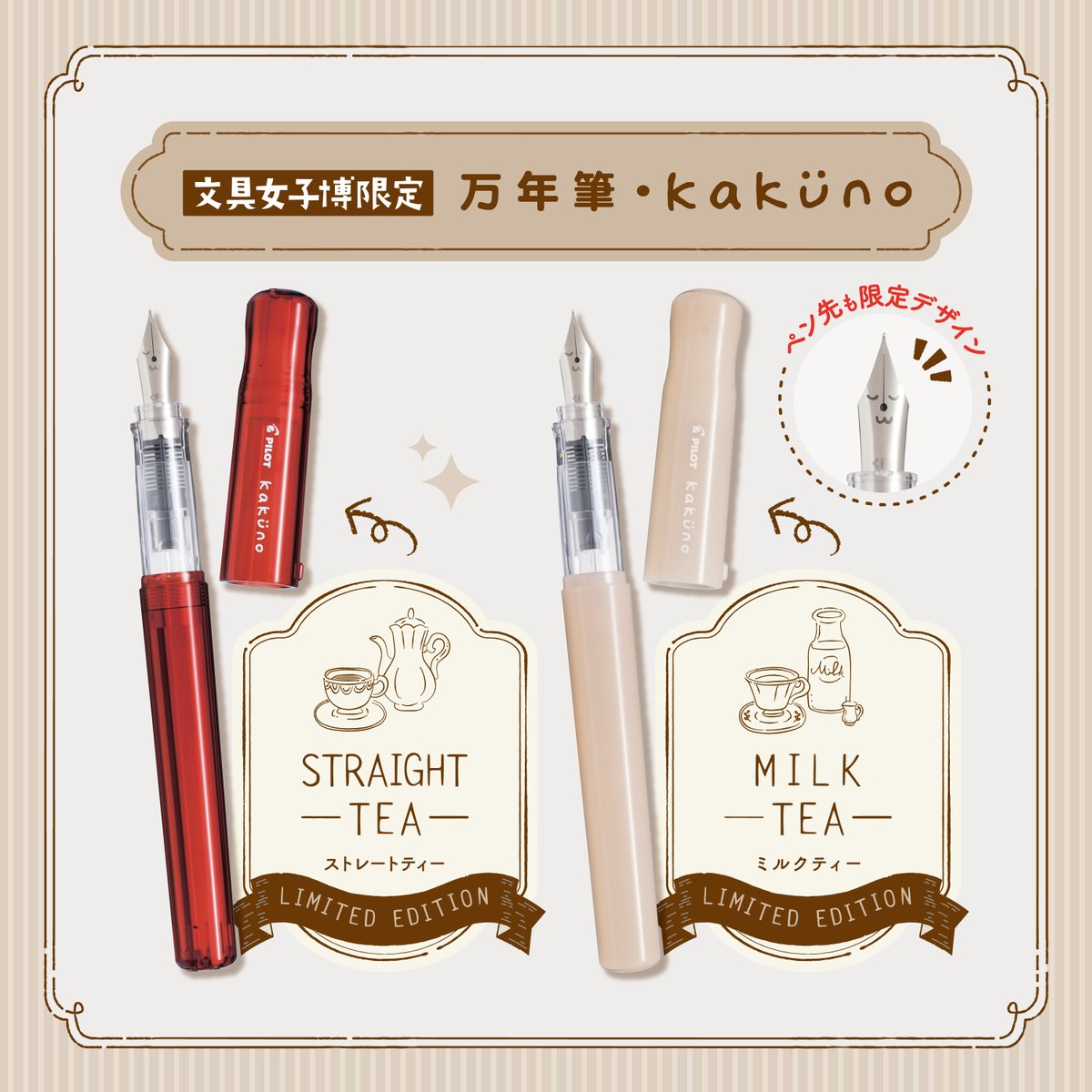 文具女子博in大阪2024 「パイロットコーポレーション」ブース情報