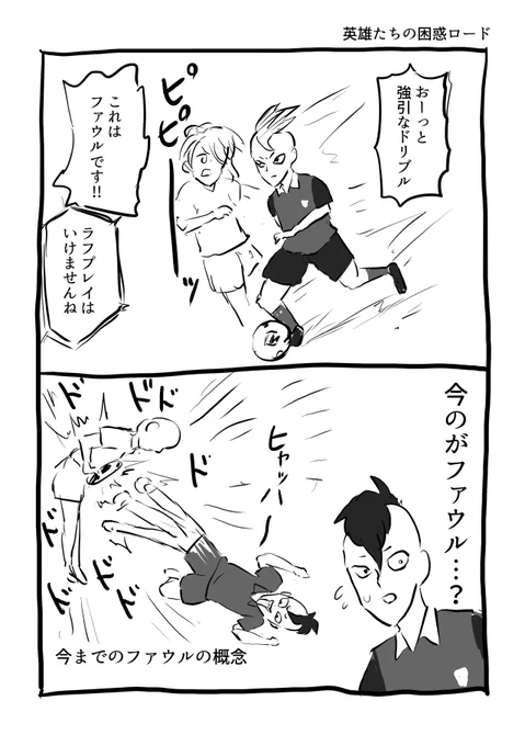 イナイレベータテスト 