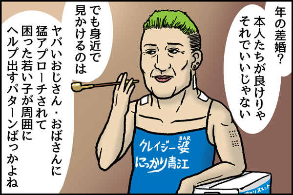 「年の差婚」 「ロサンゼルス・エンゼルスのノーラン・シャヌエル選手」 「.. 石垣りょう さんのマンガ ツイコミ(仮)