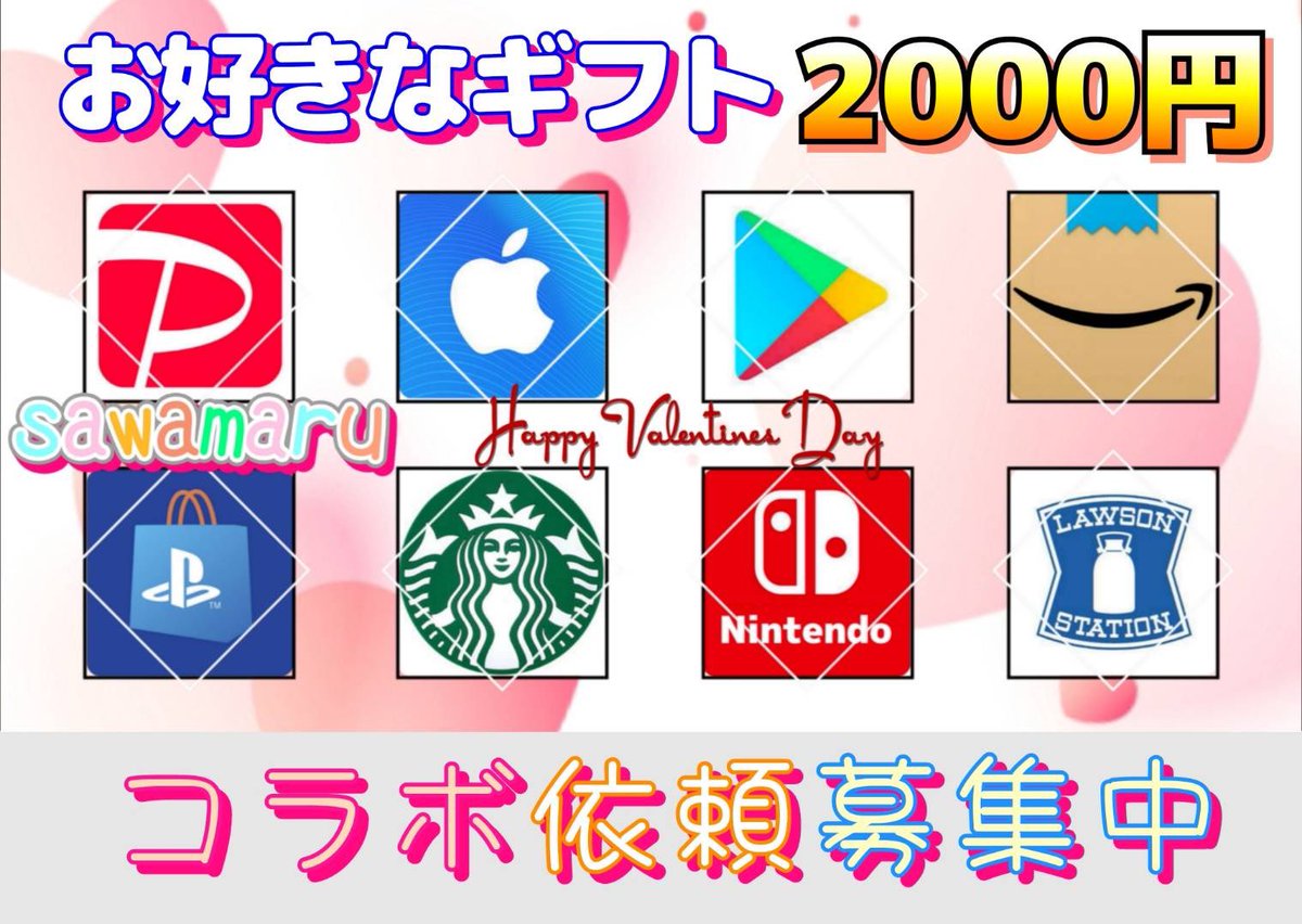 沢丸🌵 プレゼント企画 tweet media