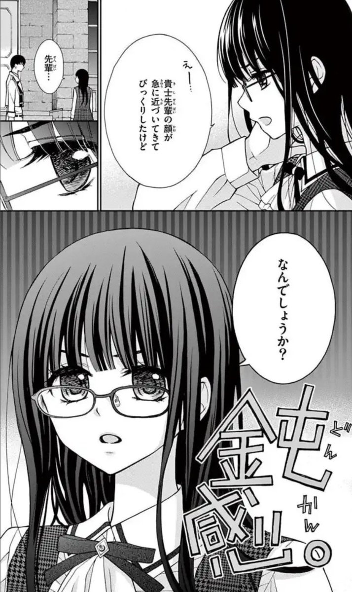 11/11) | くまがい杏子/東京神狼⑤7/25発売 さんのマンガ | ツイコミ(仮)