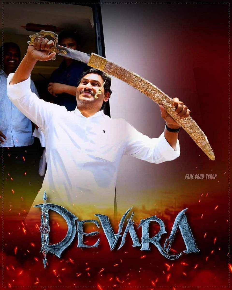 #DEVARA 🔥💥🔥 #YsrCongressPartyMangalagiri #MuruguduLavanya #Team_RK