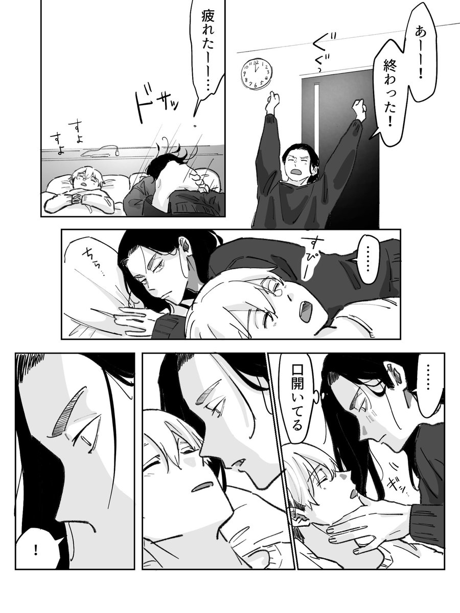 同棲ばじふゆ 