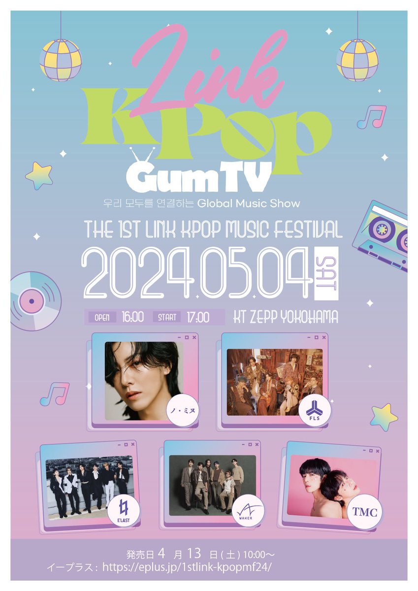 LINK_KPOP_GUM's tweet photo. 『𝙏𝙃𝙀 𝟭𝙨𝙩 𝑳𝒊𝒏𝒌 𝑲-𝑷𝑶𝑷 𝙈𝙐𝙎𝙄𝘾 𝙁𝙀𝙎𝙏𝙄𝙑𝘼𝙇』
 
📢#링크케이팝 뮤직 페스티벌 최종 LINEUP!

➊ 락(樂)의 세계로 인도할 “진정한 왕자님🤴✨”
#노민우
➋ 다채로운 매력의 남자들, Too Many Color🎨#TMC
➌ 🌟실력+비주얼🌟 모든 게 완벽한 만능 컨셉돌 #ELAST 

#LinkKPOP https://t.co/KBaWVMtu4d
