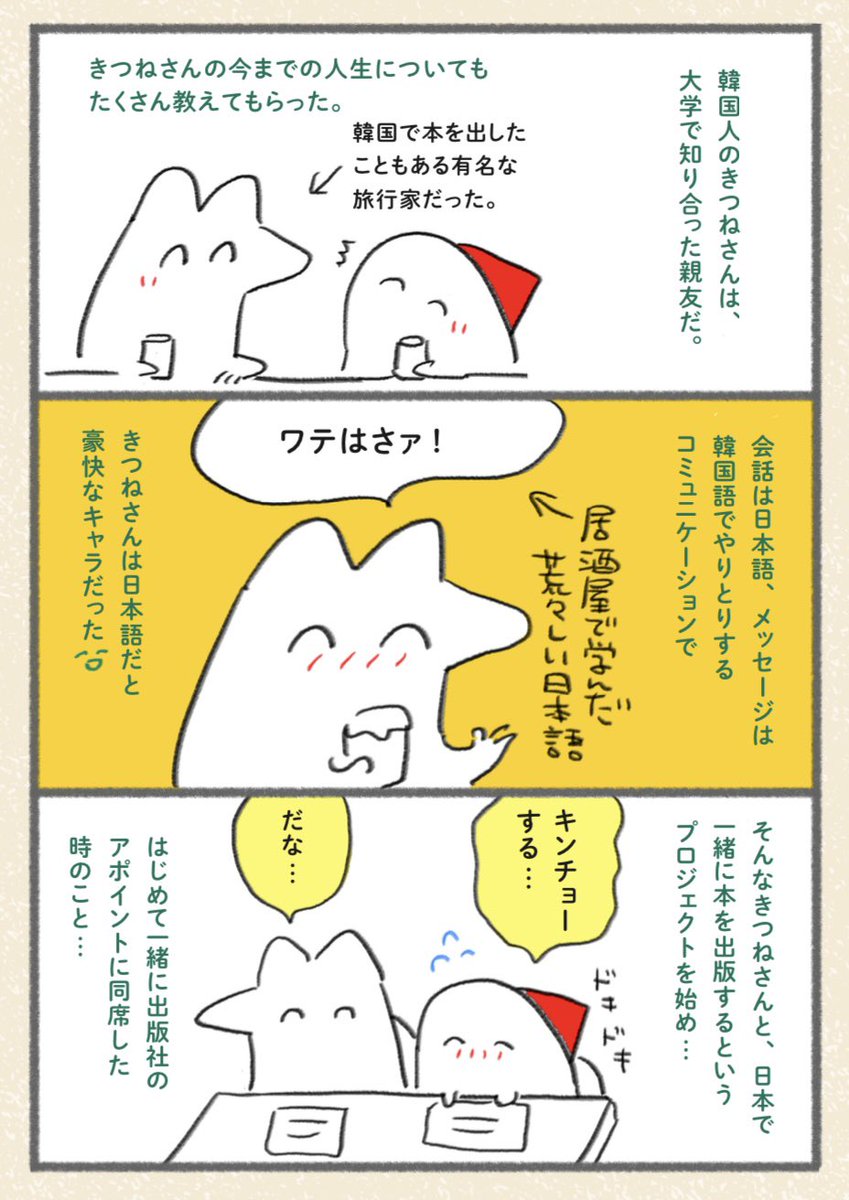 日本語の通訳 (1/2) 