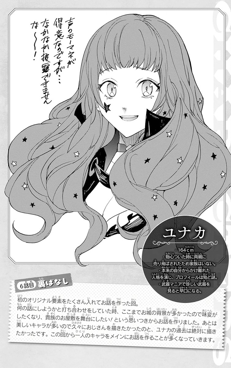 今からでも楽しめる漫画のポイント大紹介！
『FEエンゲージ』２巻

２巻では仲間たちが大暴れする描き下ろしエピソードにキャラプロフィール、ネームから原稿への制作過程の紹介、学園パロディイラストギャラリーも！
→