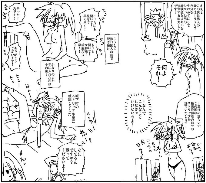 我が国の熟練の兵士が何人か
新兵みたいになっちゃいましたよ?
やめてください! 