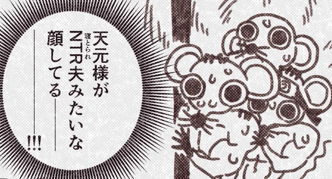 会場めっちゃ楽しいかわいいです!

そしてやっと!!展示作品をアップできました
全7ページのあっさりさっぱりした感じの🐗×💪🐭×💎マンガです

#2024むきねずと一緒おかわり

https://t.co/E3i2h6alJE 