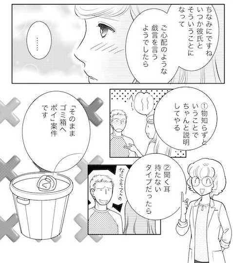 【知りたいけど聞きにくいこと】第7話では女性の身体の2つの部位についてかなり詳しく描きました。レビューに「これ学校で配布してほしい」と着くこと多いけど考えたらほんと教わることない気がするんですよね
前半は「乳首」について、後半は「女性器」についてです 