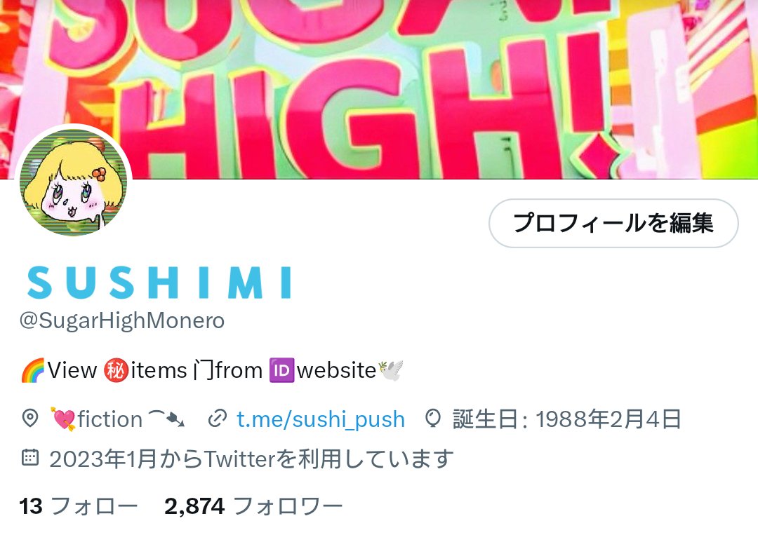 プロフィールの文章ちょっとシンプルすぎだから変えました😳💗✨