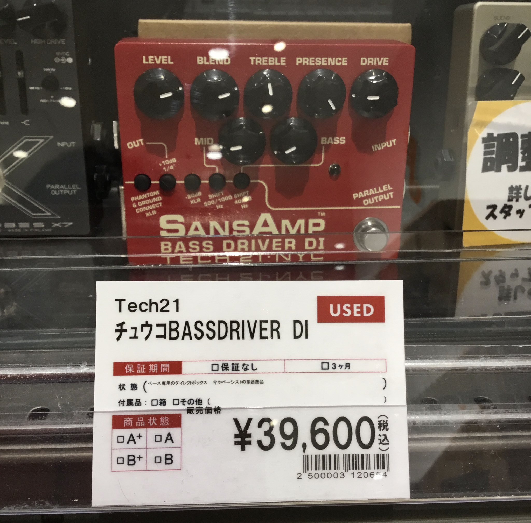 週末限定【レア】SansAmp Bass Driver DI Vermilion TECH21 / SansAmp BASS DRIVER DI Vermillion Secondhand