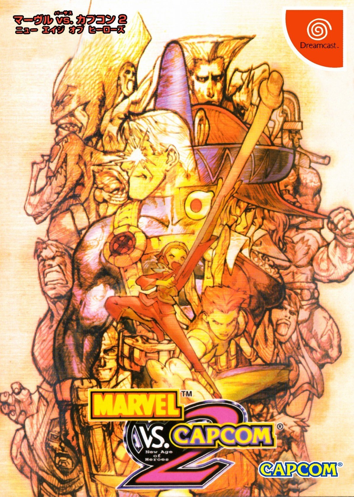 マーヴルVS.カプコン2 ニューエイジオブヒーローズ ドリームキャスト