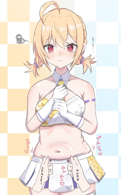 #ブルアカ
#ブルーアーカイブ
先生にお腹を堪能されるチアコトリです 