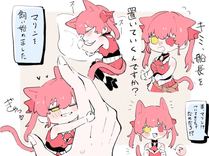過去絵ネコ船長
#マリンのお宝 