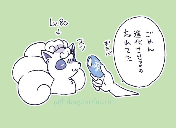 そういえばレベル進化じゃなかったと思って。 

#ふうりん紫の衝撃 