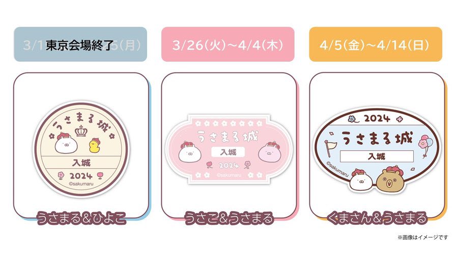sakumaru🥖 うさまるせかいのむかしばなし発売中 on X: sakumaru🥖 うさまるせかいのむかしばなし発売中 on X: