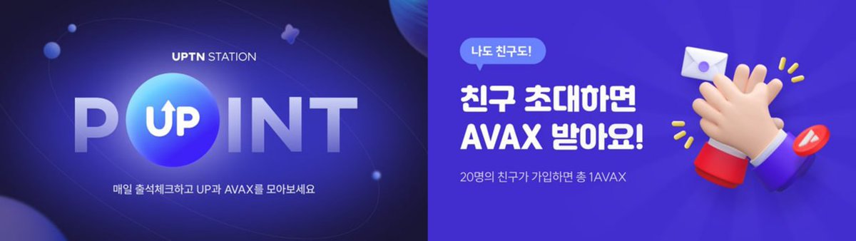 BlockChain_CK's tweet photo. #UPTN is running a massive all participants 0.01 AVAX #airdrop campaign in tokens!
Join our competition:
Android 🔗 https://t.co/i9N2tq0QrM
IOS 🔗 https://t.co/Ld4UvwpvD0
Codes:
🔗 oZ2zXRze
Follow all the rules and tag your friends to join the airdrop campaign!
#Block_CK #Metaverse #Giveaway #web2 #web3 #AVAX