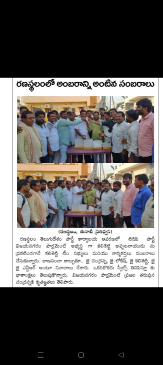 #kalisetti
#మనఎచ్చెర్లమనకలిశెట్టి 
#ఎచ్చెర్ల 
#vijayanagaram 
#ncbn 
#cheepurupalli
#NellimarlaConstituency 
#rajam 
#Gajapathinagaram 
#bobbili