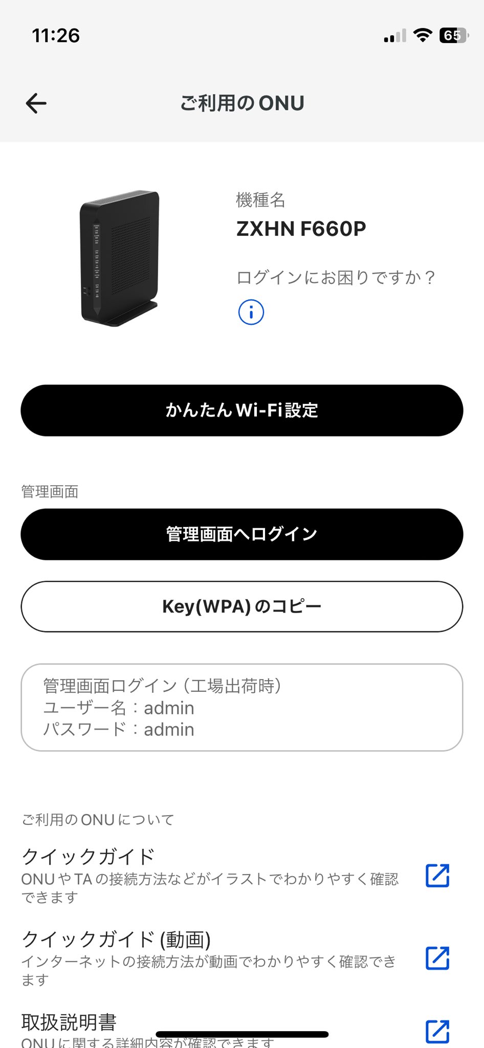 確認画面です ももんちょ on X: 