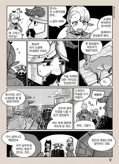 소생술 