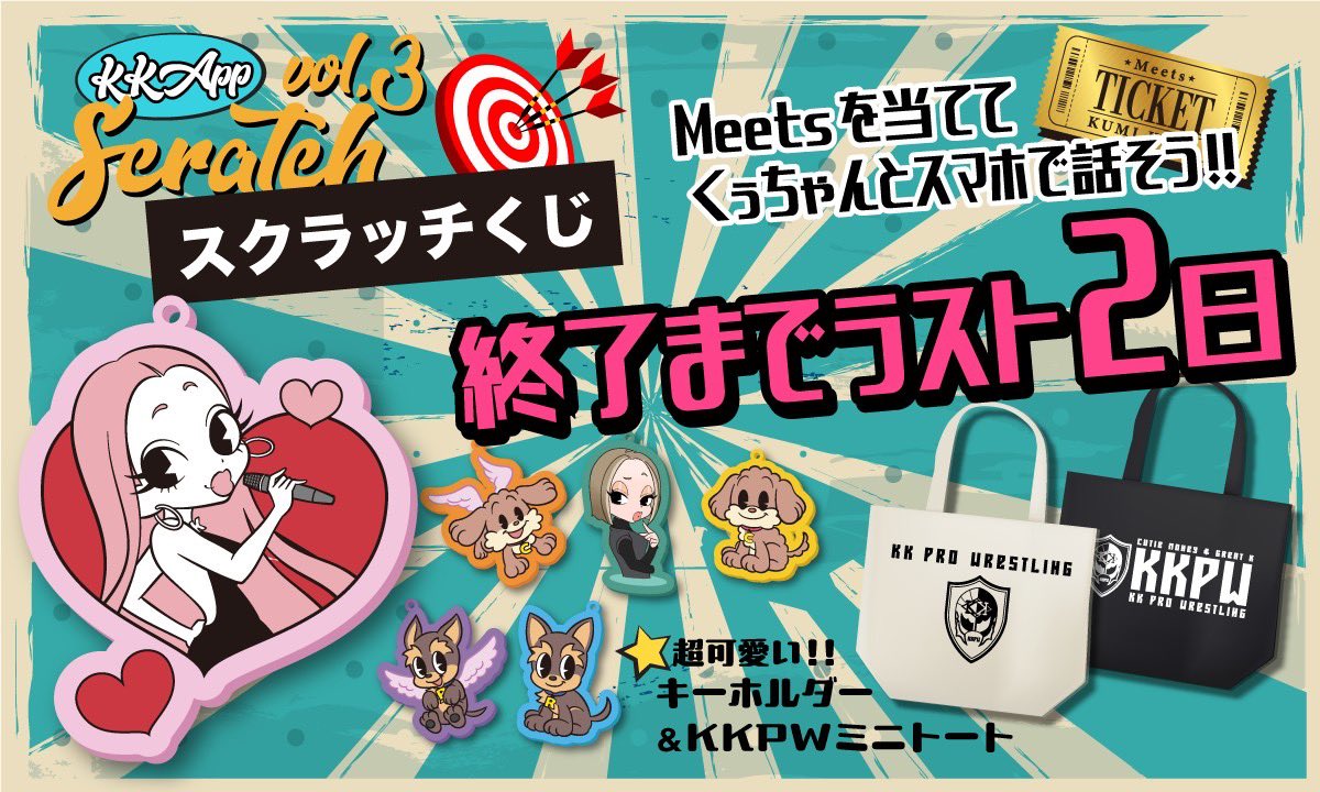 倖田來未 KKappスクラッチ マグネット4種コンプセット - メルカリ