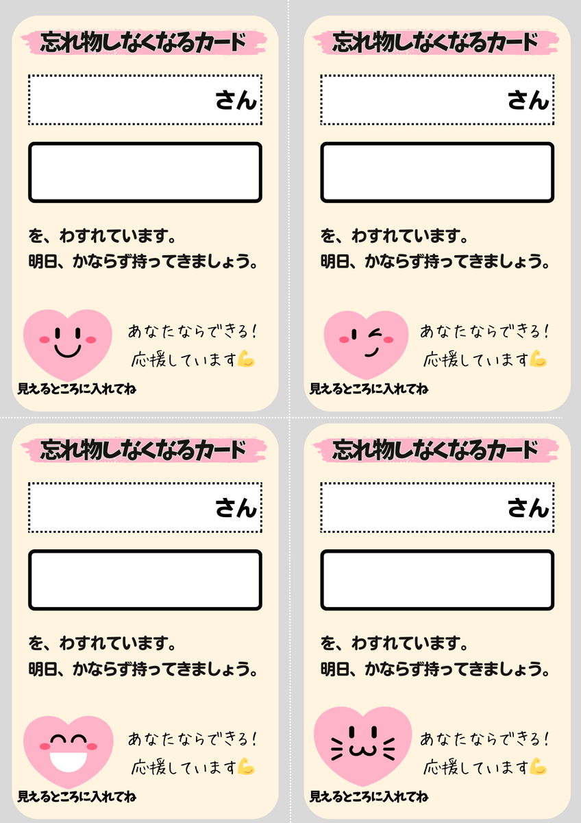 たになかゆうき@365日の学級経営ToDoリスト tweet media