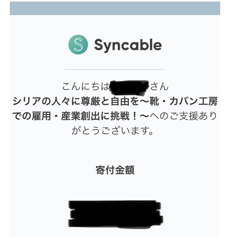 anuenue92's tweet photo. 受難節にしていた貯金に少し足しまして例によって少額ですが追加で支援しました。黙ってやれよと思うかもしれませんがこのプロジェクトが多くの人に知られるようにあえてシェアします。#IStandWithSyria https://t.co/CRs5FpUhAy