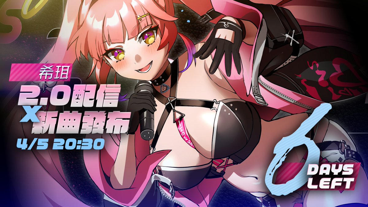 Shir_LXRLD's tweet photo. 「菁英有多麼的稀有」 
------------------------- 
◤ 𝟸.𝟶配信 𝚇 新曲發佈 ◢     
    ......𝟔 𝐃𝐚𝐲𝐬 𝐋𝐞𝐟𝐭...... https://t.co/0qQayhjgiS