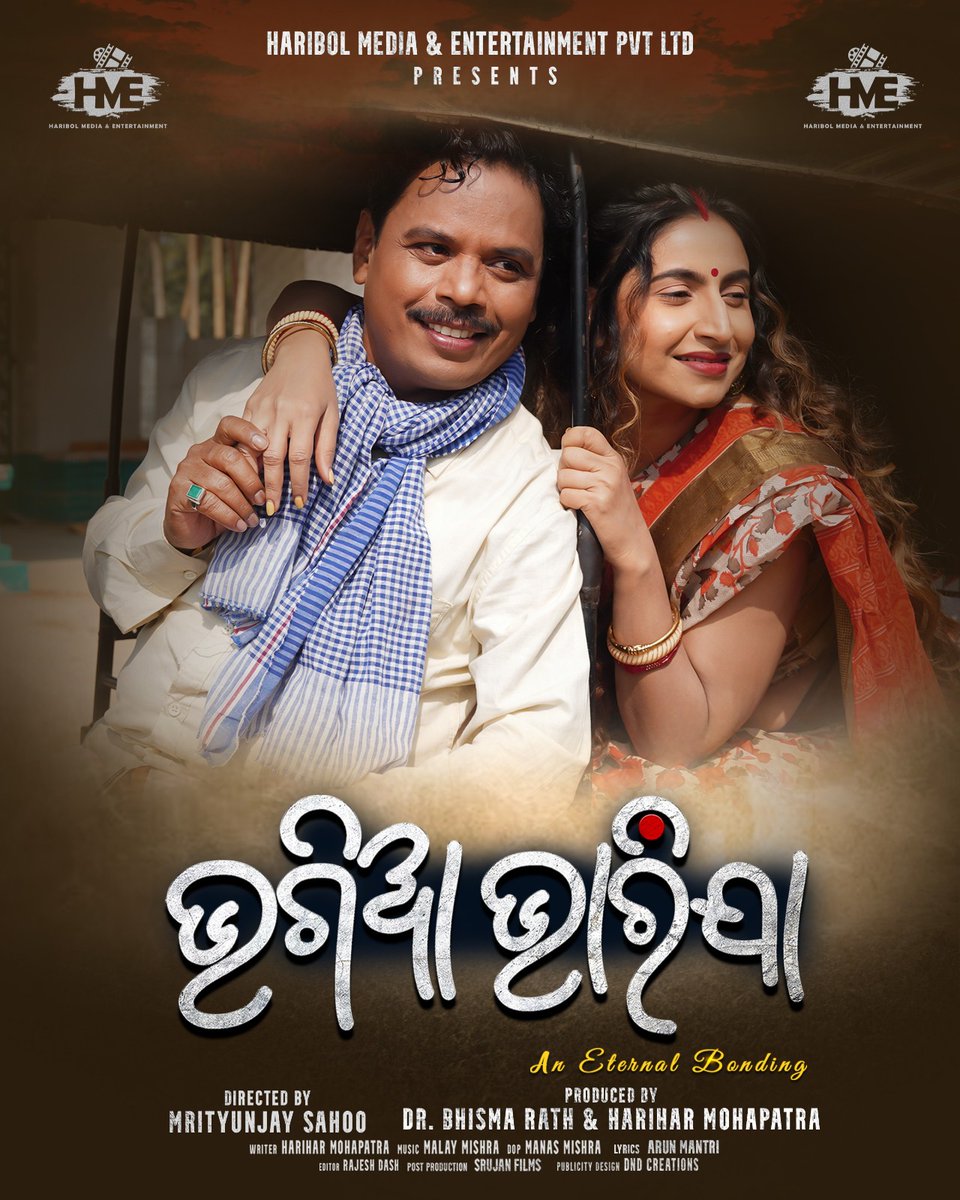 hariharmohapat6's tweet photo. Coming soon to theatres https://t.co/1jyA3BYiGv