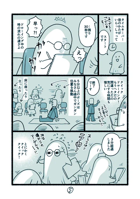 【スーツドローイング会とは】(2/2)
漫画:松本蜜柑さま
(@mican02)
とってもたのしいよー※画像の順番が入れ替わっていたので直しました 