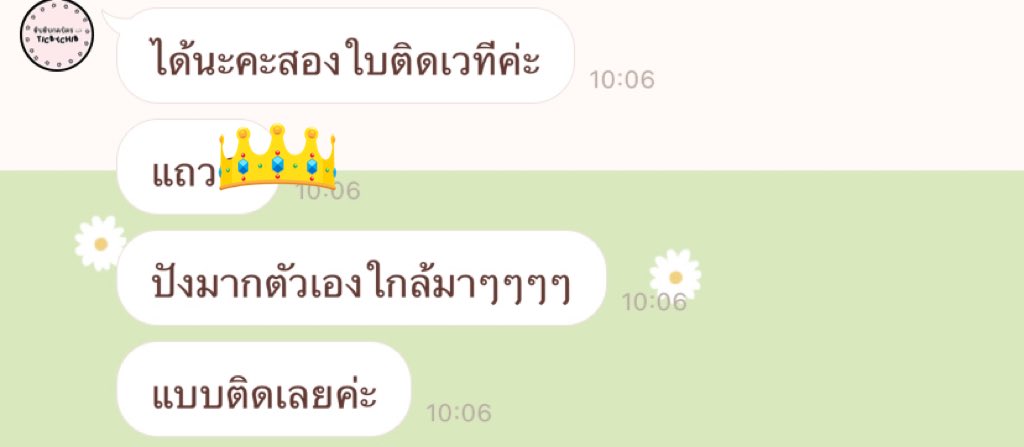 yamausefreeedok's tweet image. รีวิวร้านคุณชิบชิบค่ะ เราฝากหลายร้านแต่ร้านนี้เป็นร้านเดียวที่กดบัตร VIP ให้ได้ ㅠㅠ  ถ้าไม่มีคุณชิบชิบเราคงไม่มีโอกาสได้ไปเจอน้องสมบัติแบบใกล้ๆ แถมยังติดเวทีอีกต่างหาก อยากจะเครซี่ค่ะ ร้านแจ้งเราไวมาก คุยง่ายและน่ารักด้วย ฝากเนื้อฝากตัวเป็นลูกค้ายาวๆเลยนะคะ 💖🫰🏻 #ticbychib