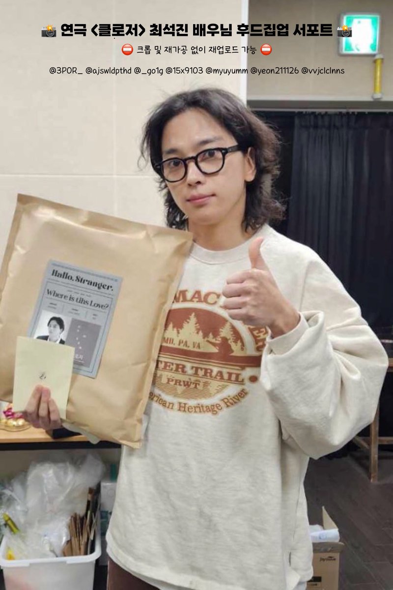 🤍 240330 <클로저> 후드집업 서포트 🤍

개막을 향해 열심히 달려가고 있을 <클로저> 팀과 최석진 배우님을 응원하는 마음을 담아 후드집업 서포트를 진행했습니다! 모든 분들이 안전하고 건강하게 개막을 맞이하실 수 있길 응원하겠습니다☺️

⛔️ 크롭 및 재가공 없이 재업로드 가능 ⛔️