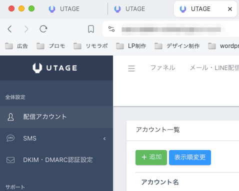 UTAGEが1つのブラウザで複数アカウントログインできるようになってて嬉しい☺️

今まで1ブラウザ＝1アカウントだったからsafari、Chrome、Firefox、Braveの上でプライベートブラウザで×2みたいなことやってたからめちゃくちゃ助かる〜！