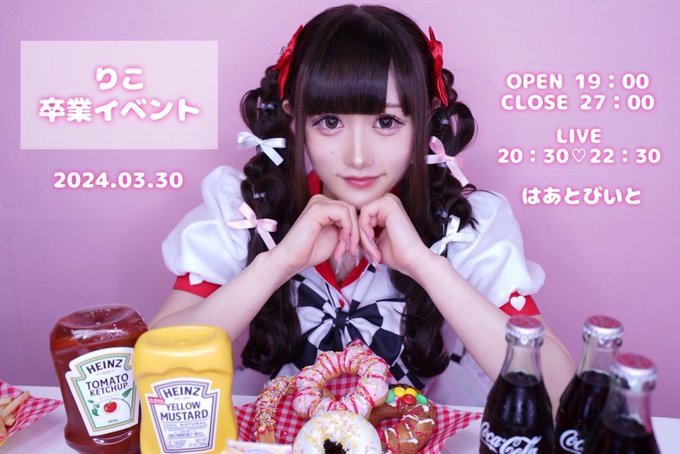 Live＆Kawaii cafe はあとびいとのツイート