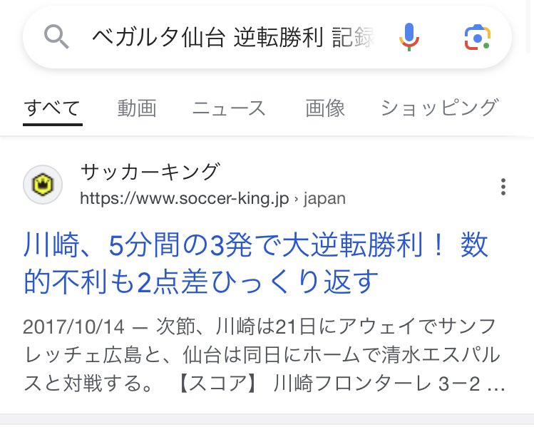 Googleを許すな