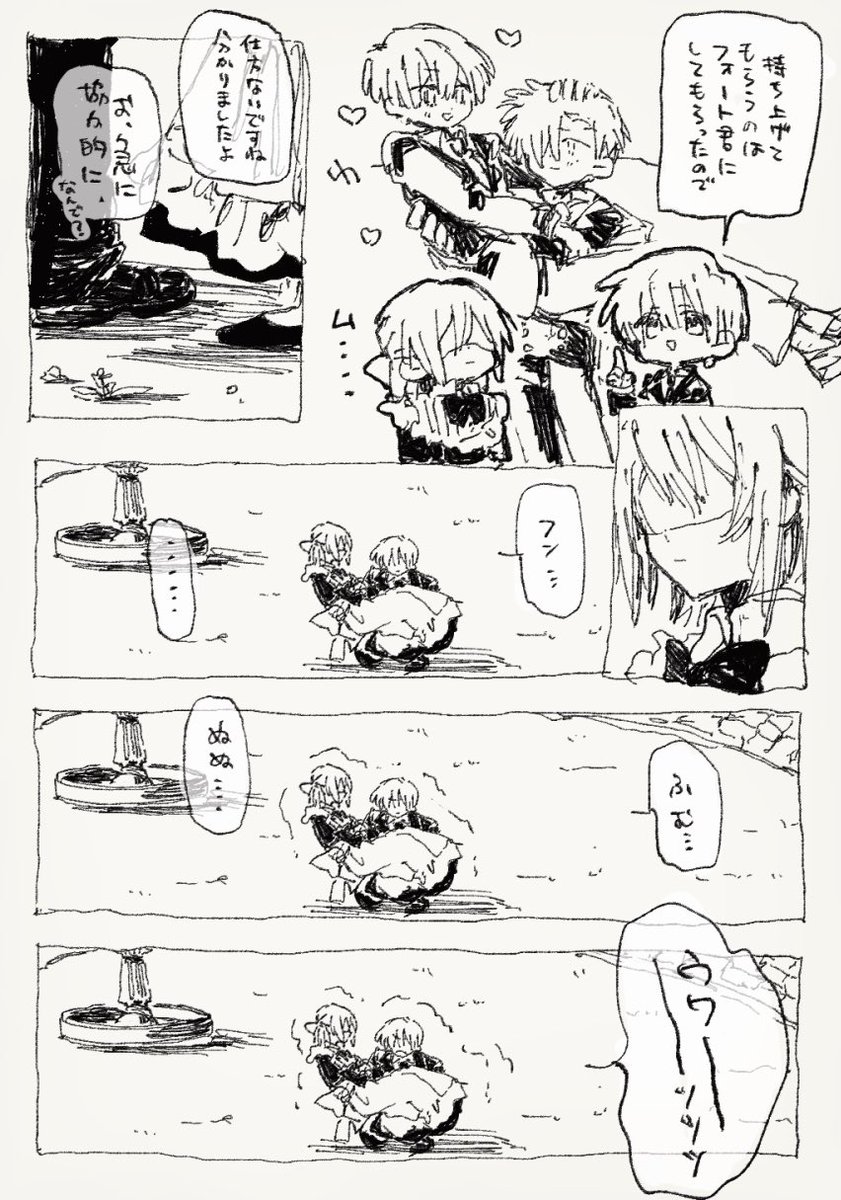 非力家主とメイドの漫画 