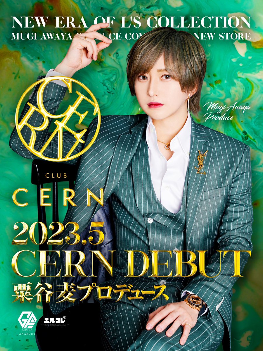mtymt_27's tweet photo. 粟谷麦プロデュースのClubCERN
経験者、未経験者問わず一緒に働ける仲間を
随時募集しています

移籍を考えてる方、ホストしてみたいけど不安な方、全力でバックアップします！

移籍者、未経験者入店多数の実績を誇るCERNで一緒に働きましょう！
興味持った方は気兼ねなくDMください
#ホスト #求人 https://t.co/53Z1oxk41S
